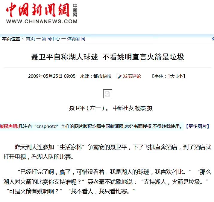 湖人现在这前紧后松弄的，让人想起以前围棋界评价聂卫平年事渐高后的棋艺：前五十步，