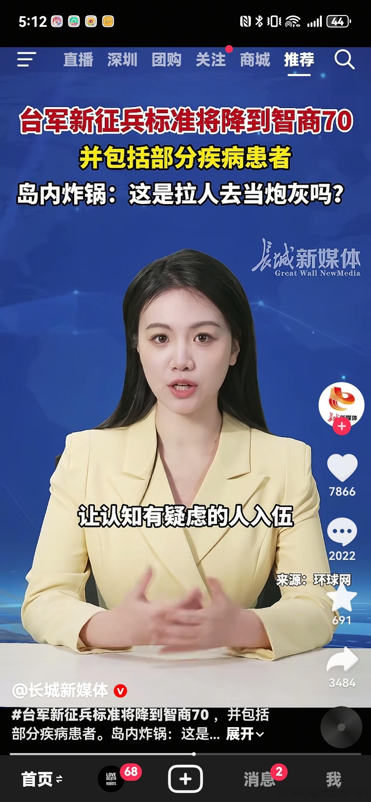 ？？？？！！！我之前测过 中华测智网 我记得是140 后面还有个什么门托测试……