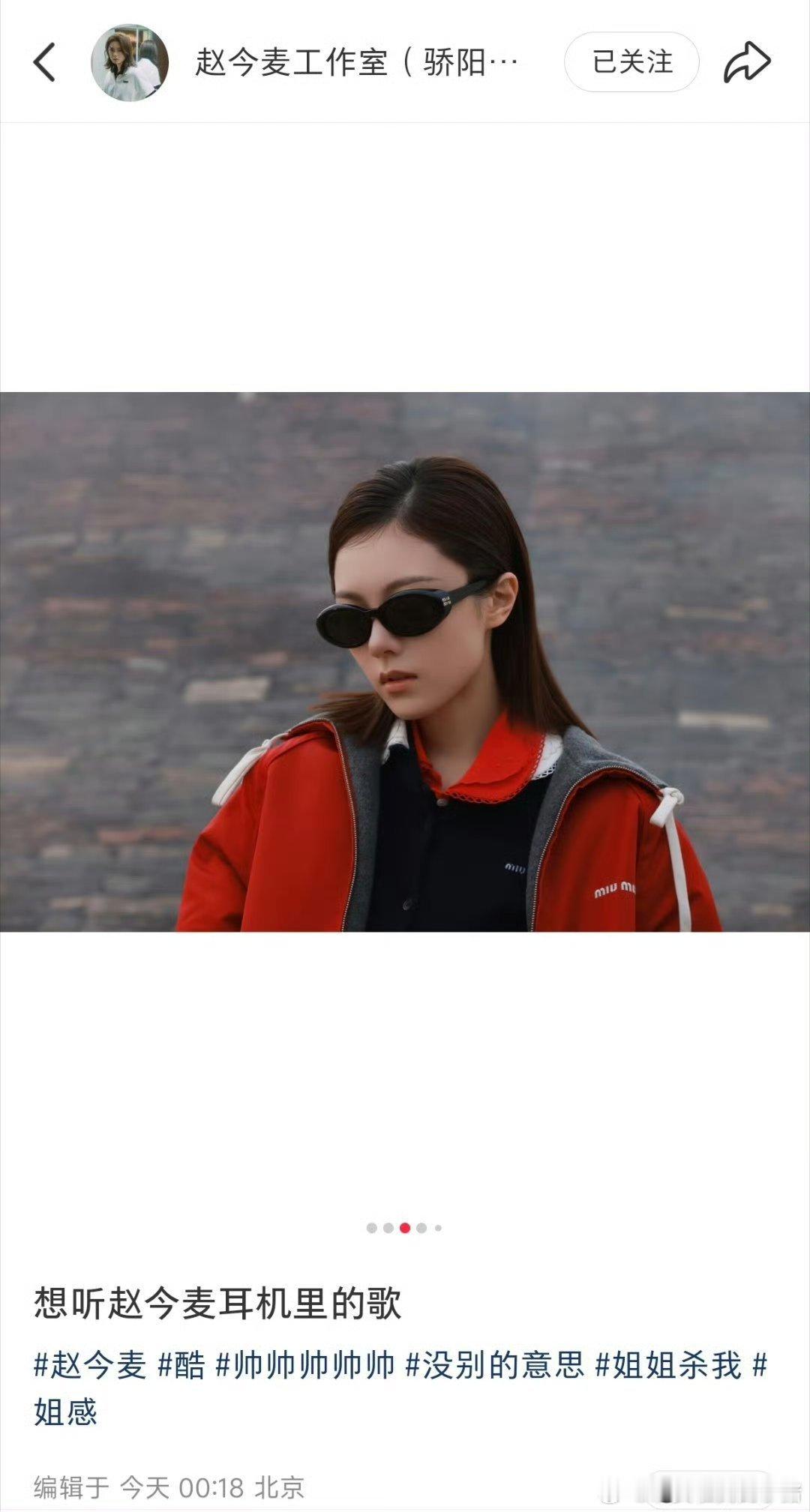 赵今麦工作室编辑文案，硬cue上了张凌赫。。。 