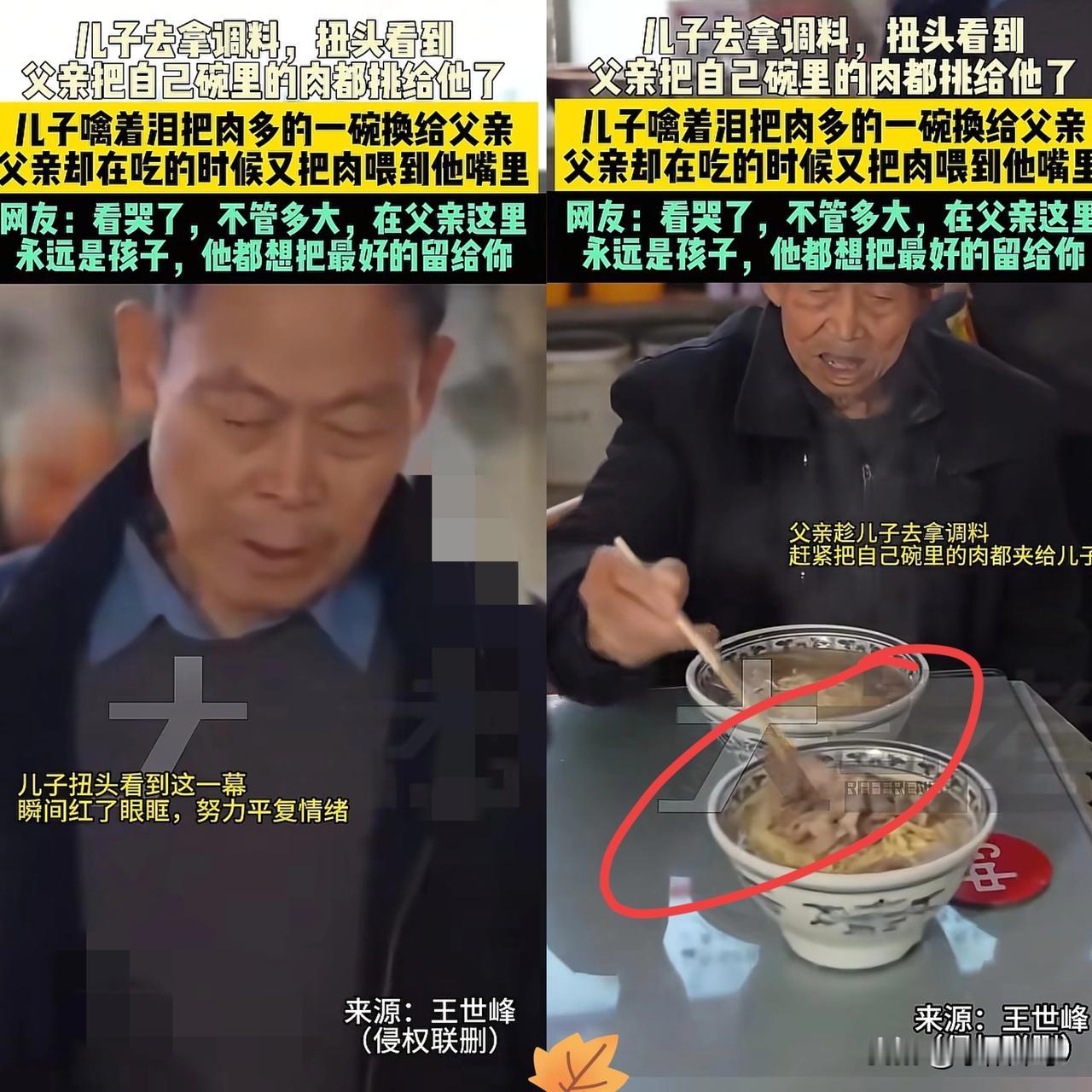 看哭了！河南鹤壁一对父子面馆吃面，儿子转身去拿调料的间隙，父亲竟默默把自己碗里的