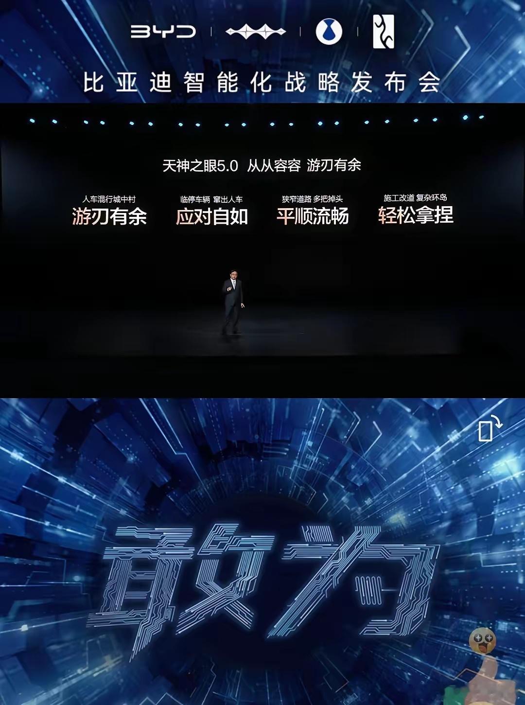 今晚发布会上，王传福直言部分车企在智驾收费上搞“双重标准”——加装激光雷达要多花