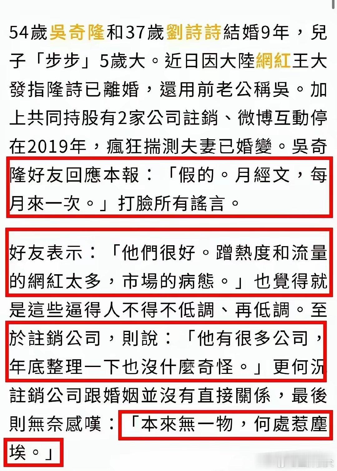 吴奇隆好友出面曝光婚变真相 想解决问题，请直接发声明，一句“没离婚”很难吗？！而