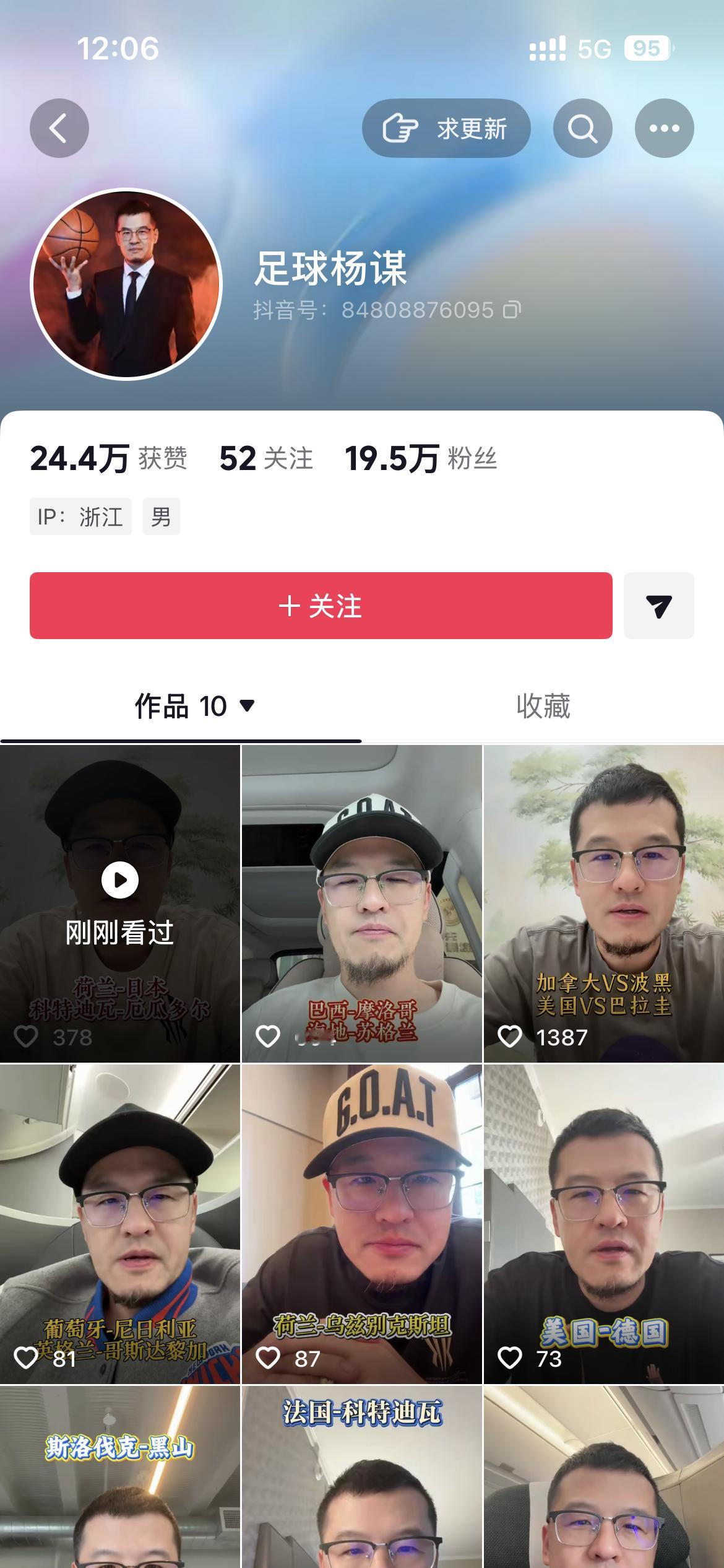老杨这么有💰了，还🥬啊哈哈哈 