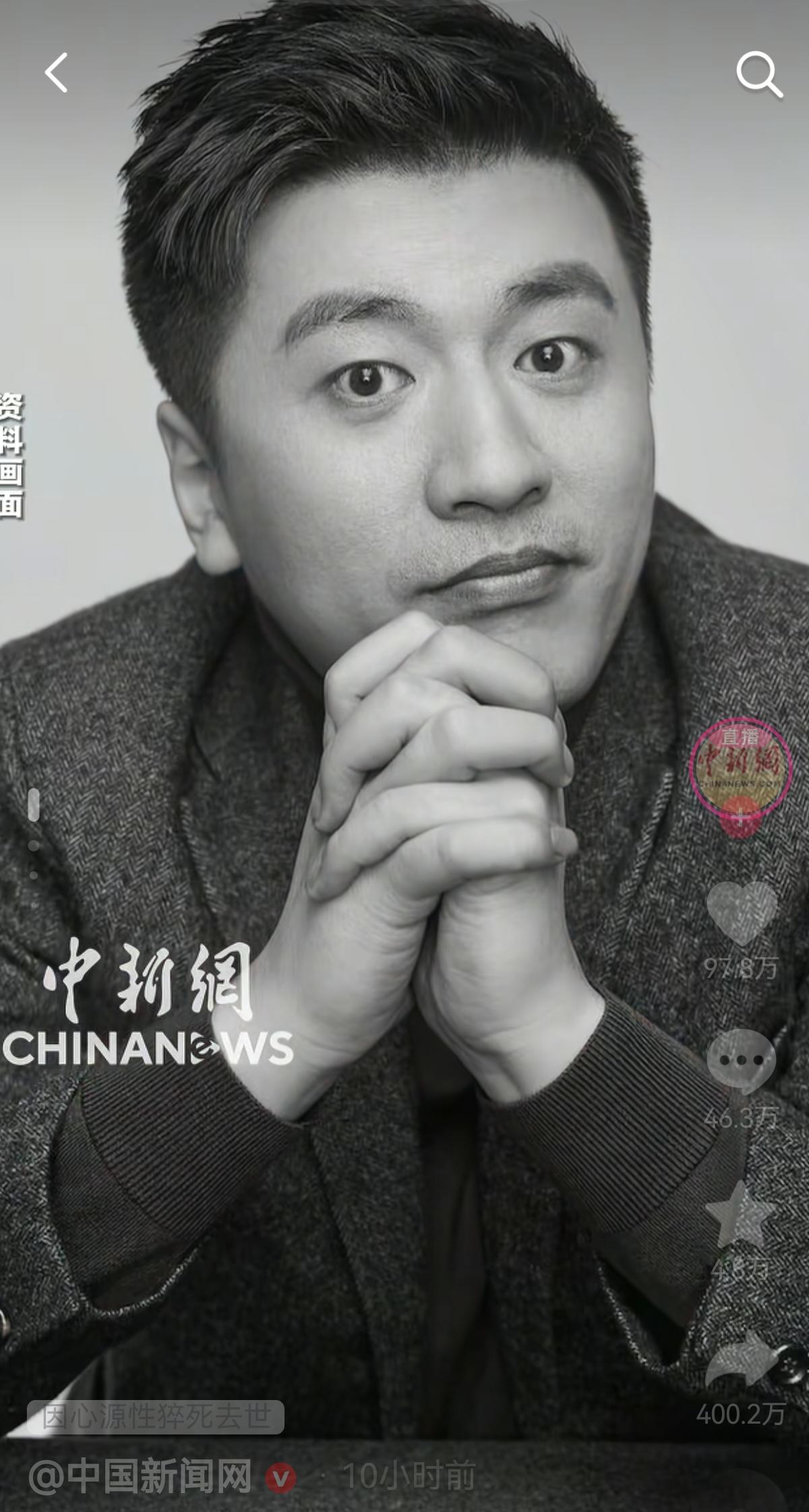 今天一早打开头条，
第一条消息就让我无比震惊，
张雪峰老师离世了！
离世的原因是