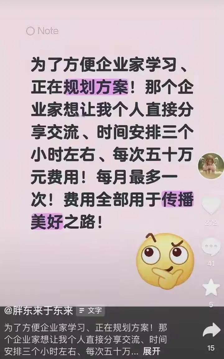 这是要干啥？简化版的巴菲特的午餐？

胖东来这回玩真的！开放日每人2万，创始人于