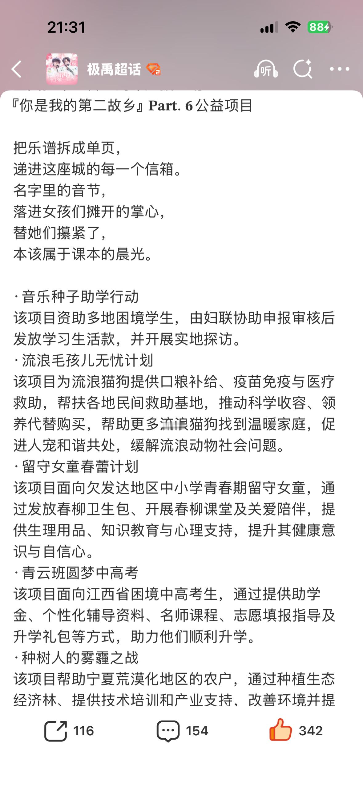 课代表很好💗 