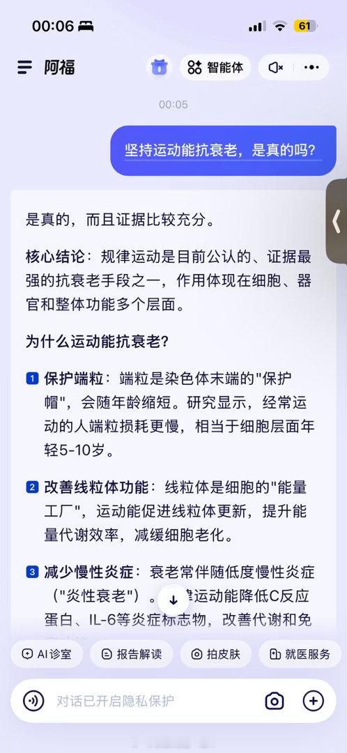 确实，坚持运动比以前更有活力了[春游家族][春游家族] ​​​
