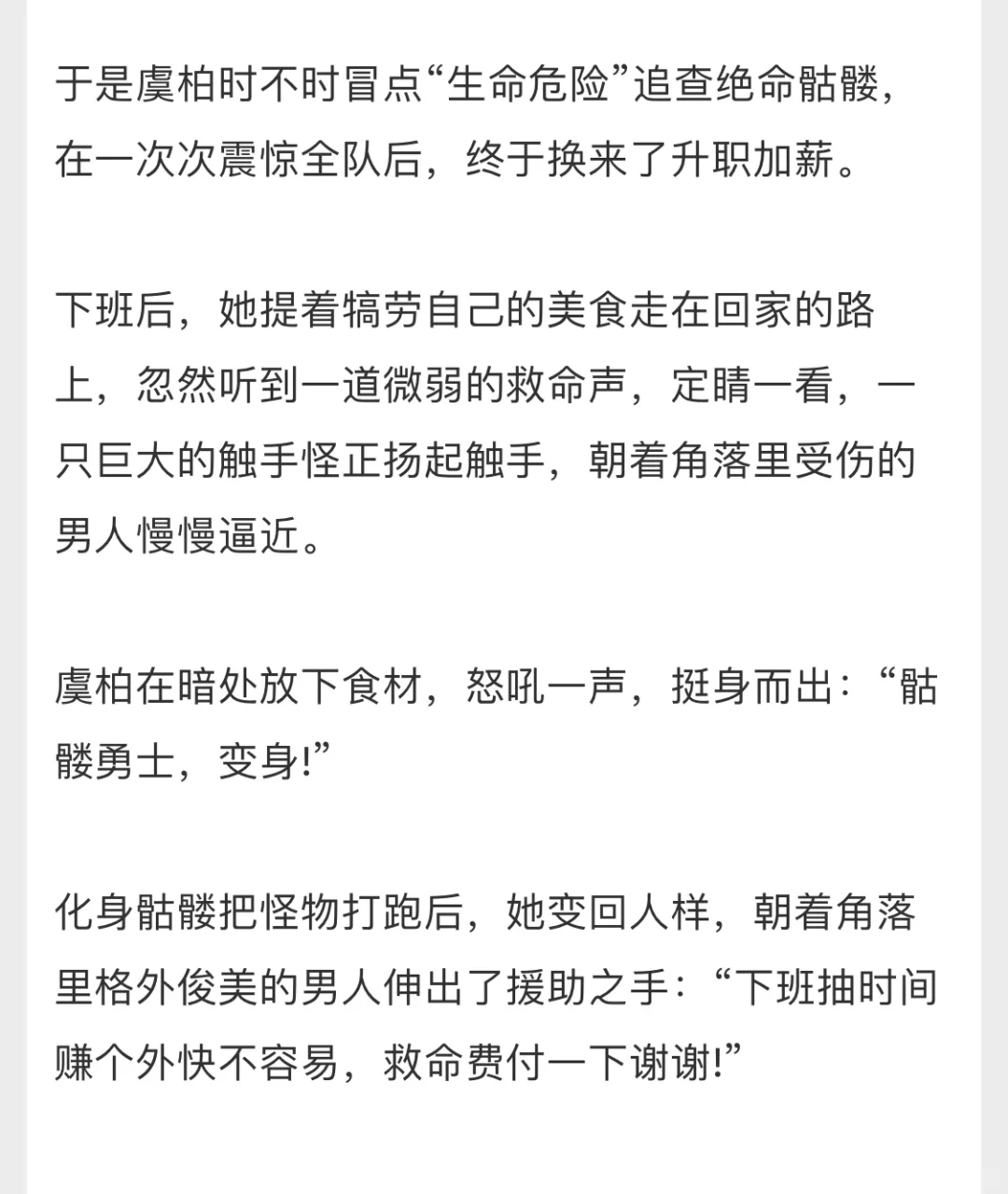 这本小说女主的精神状态领先我一百年