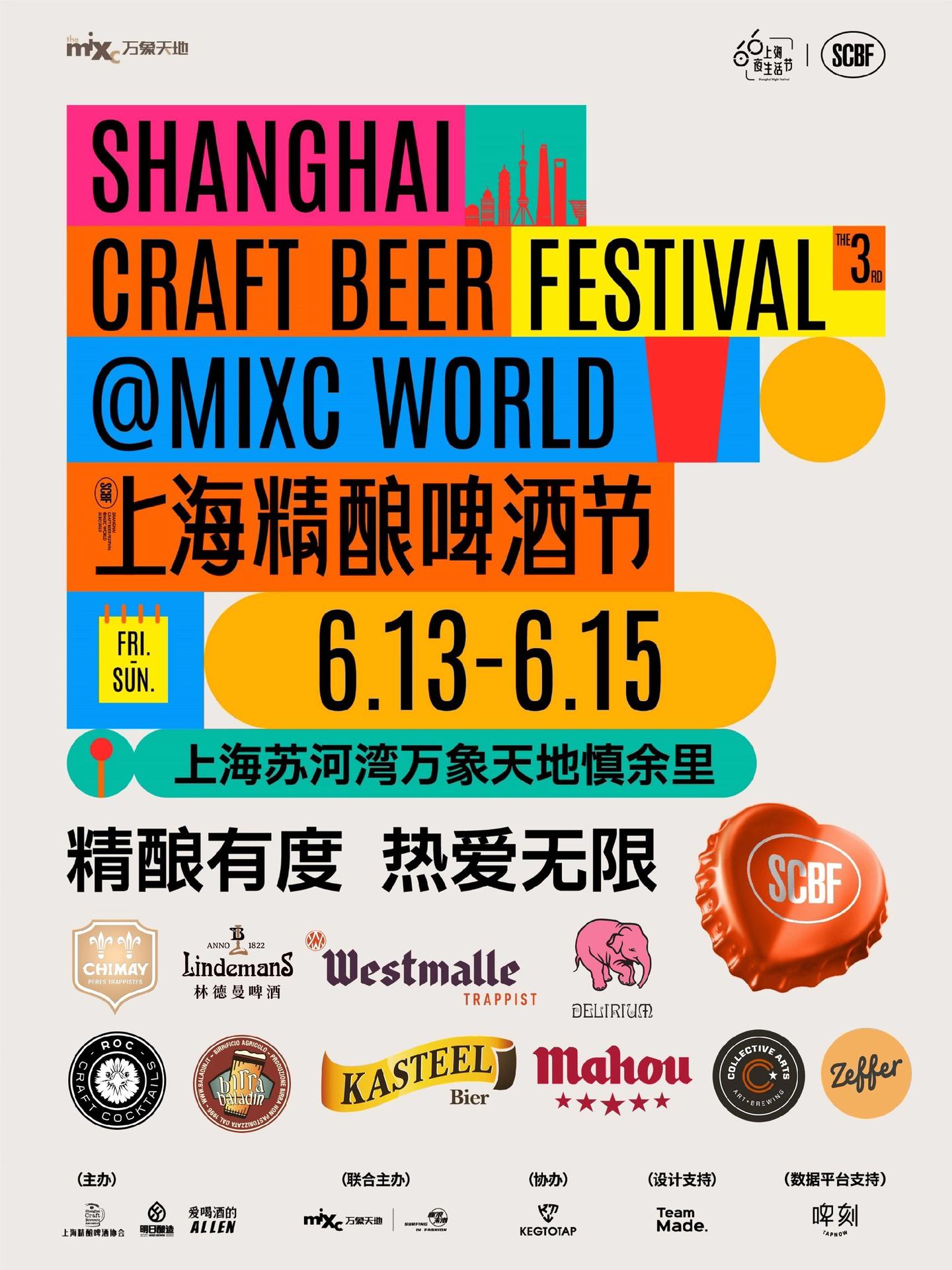 上海精酿啤酒节我们现场见，很多互动礼物呦。🤩【2025上海精酿啤酒节...