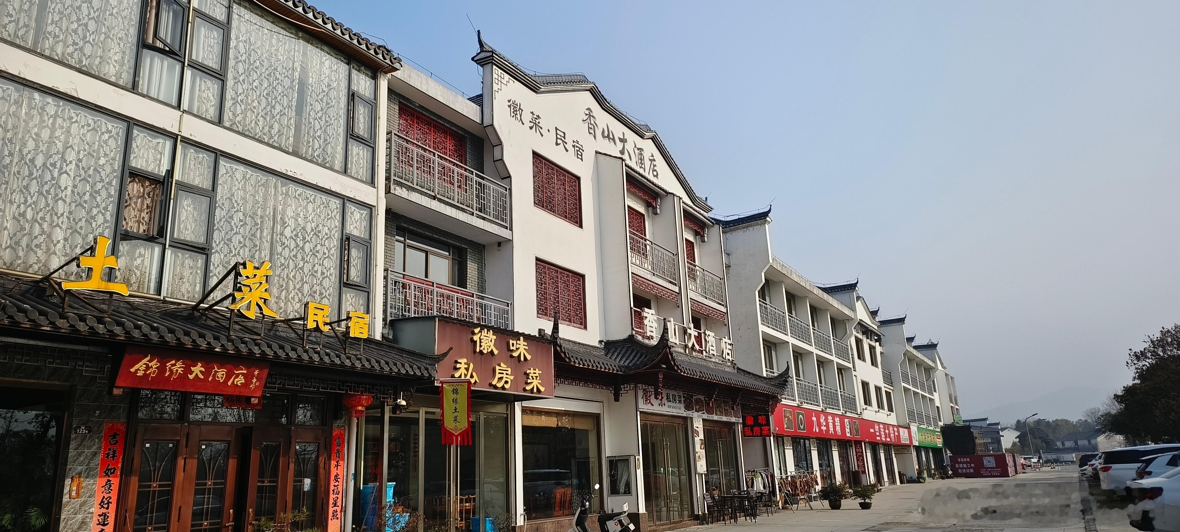安徽池州  九华山柯村（一） ​​​