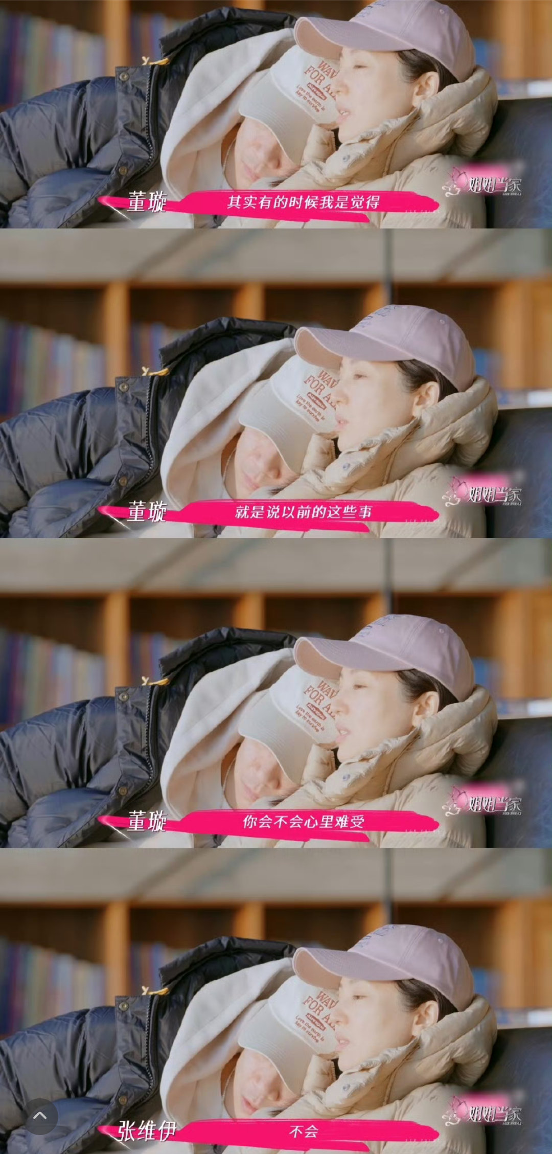 张维伊甜蜜表白董璇他还有啥可在乎不在乎的，这一对这是让人难评。。。。感觉董璇像找