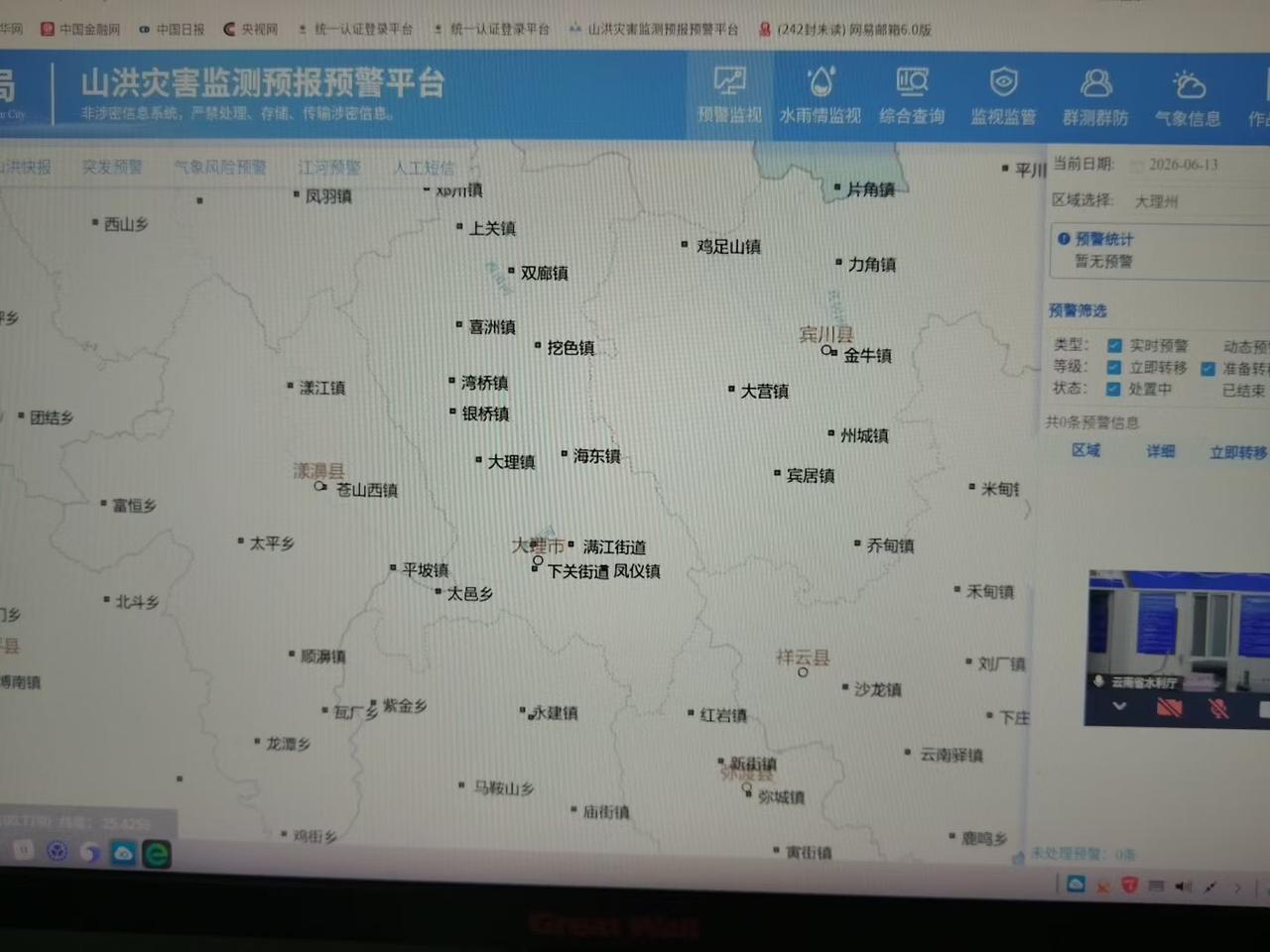 【大理白族自治州.水利】  四  夜
             （张树忠）
  