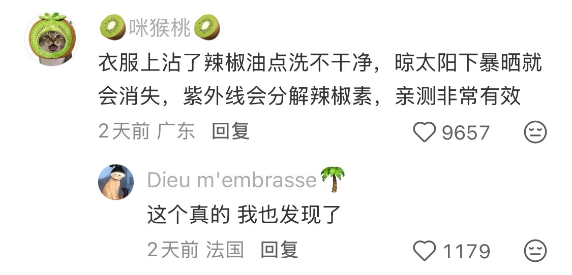 这个冷知识很有用