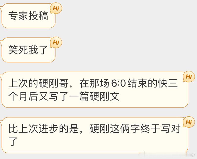 我去，梅西球迷还在刚！！！ ​​​