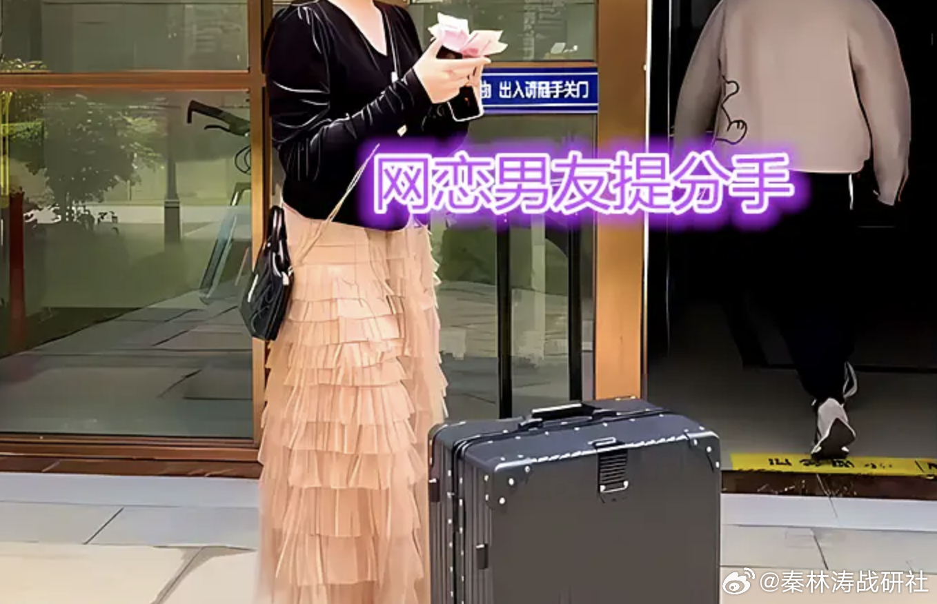 女子网恋男大学生花11万分手起诉索偿 网恋花11万，分手后起诉要钱？这事儿一出来