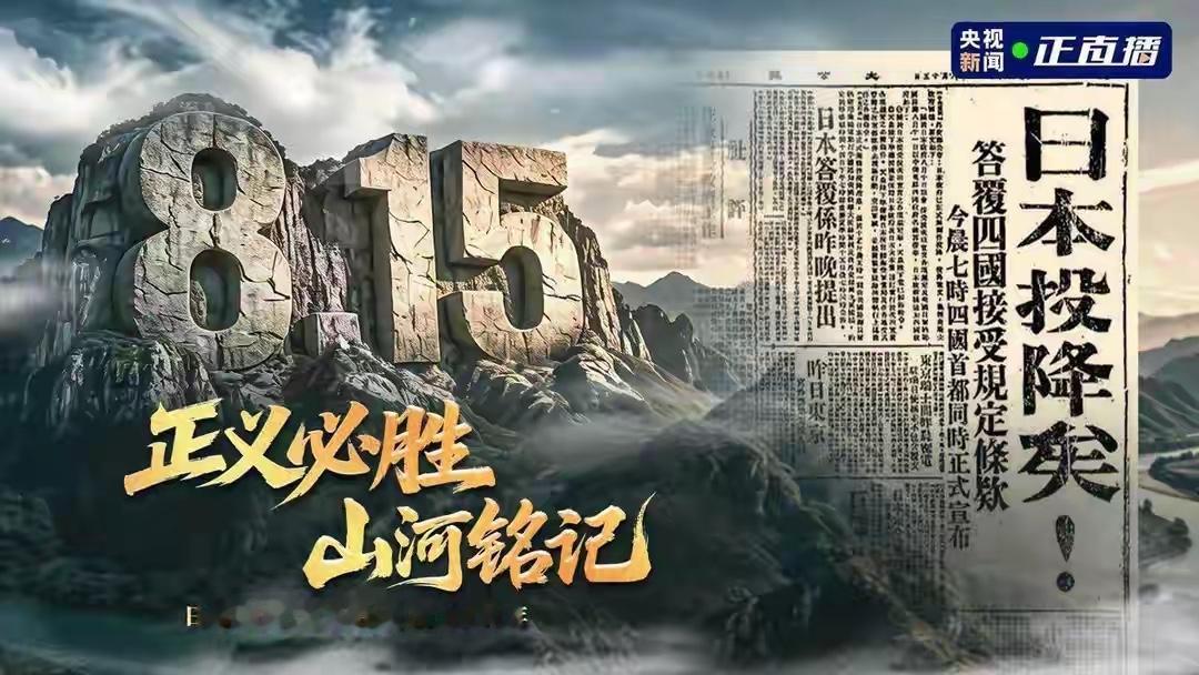 从上到下集体拜鬼，日本全面右倾冒进，必须做好第二次抗战准备

8月15日，日本投