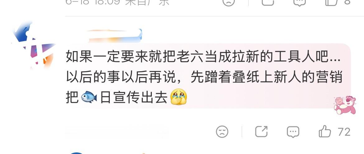 🧋神🎲，你看你又掐头去尾"圈外人，只认识秦彻""昨天都没有，今天只剩虫且🐟