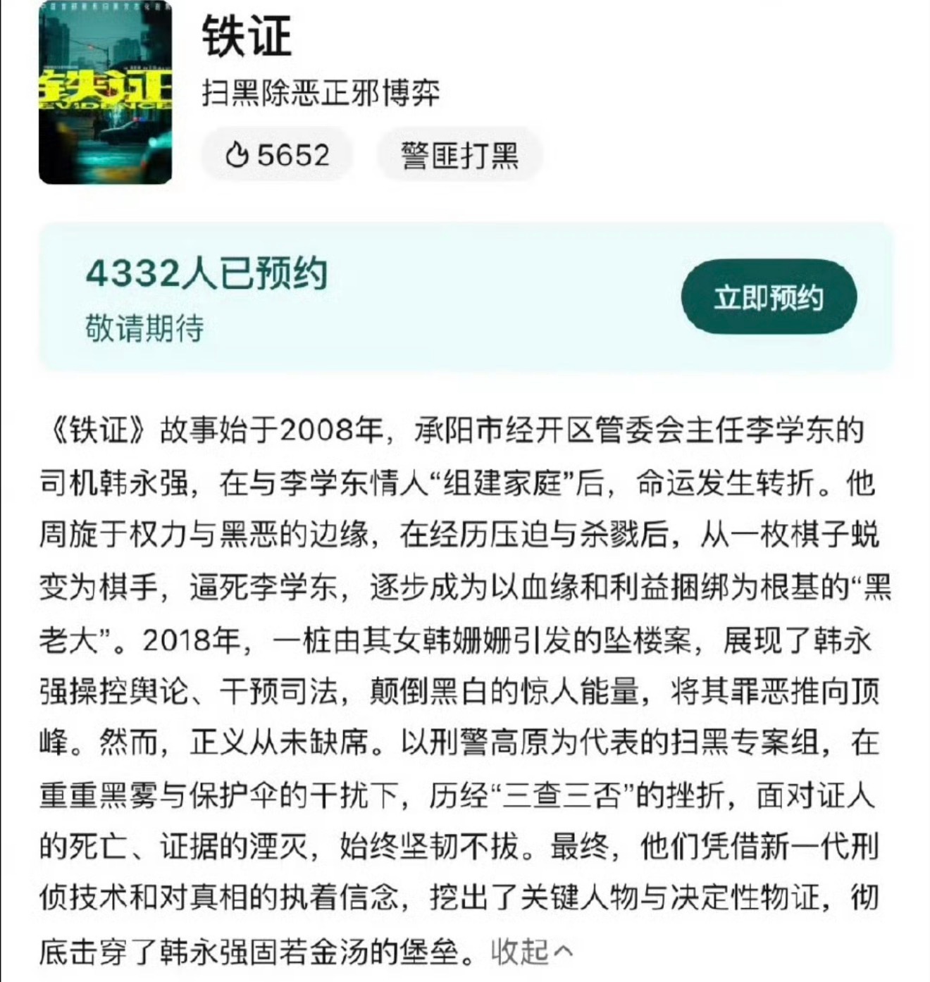 高启强2.0 