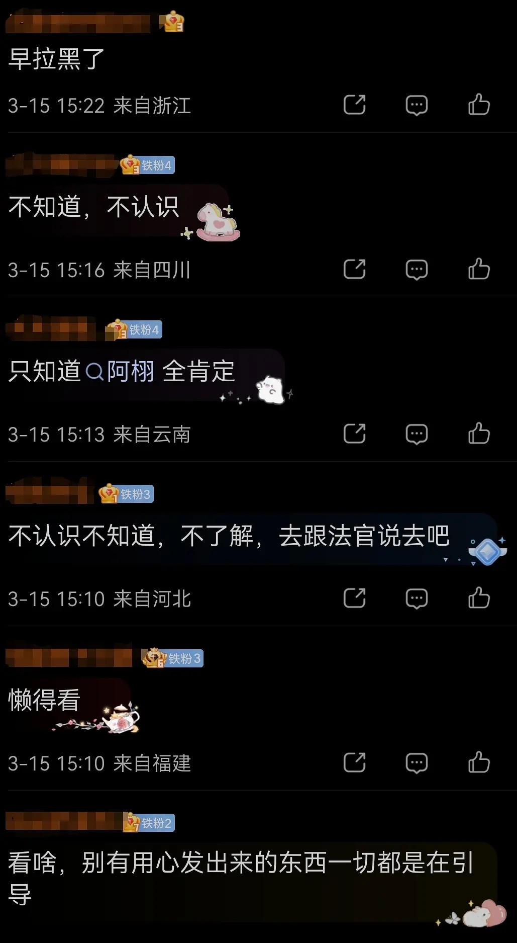 田栩宁粉丝三观如下👇 