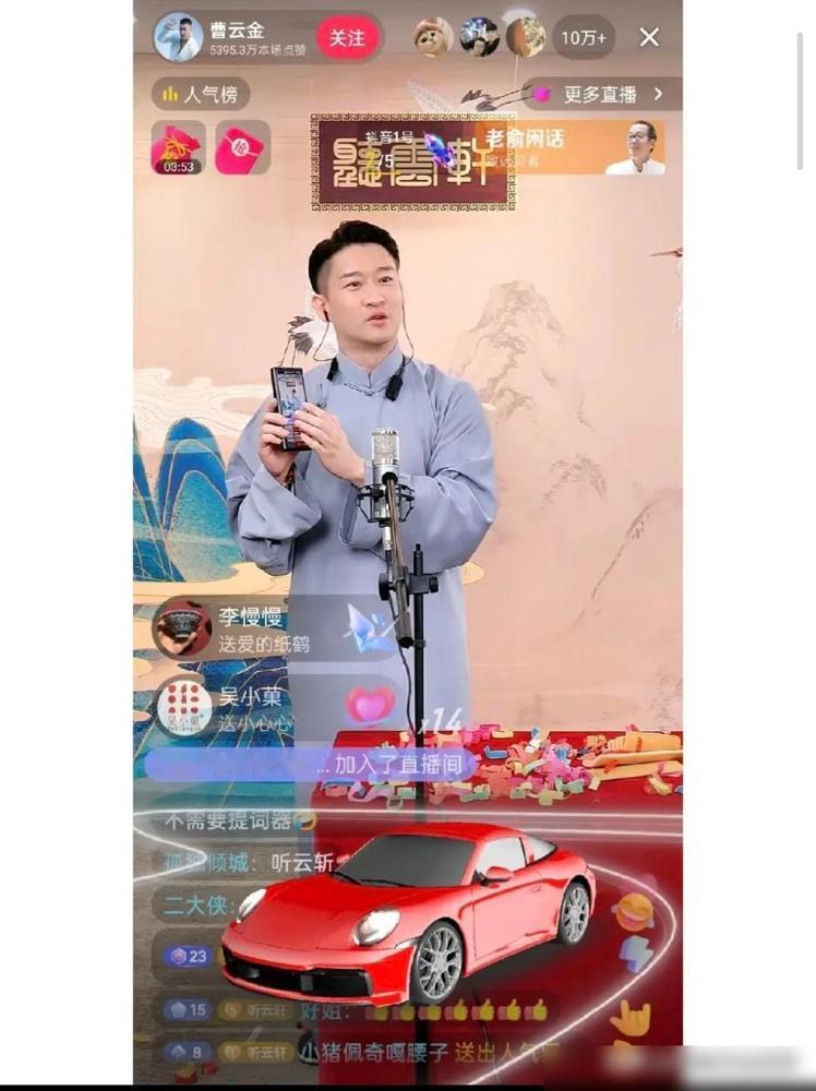 昨晚手滑点进曹云金直播间，没听两句，鸡皮疙瘩掉一地。

如果不看画面只听声音，那