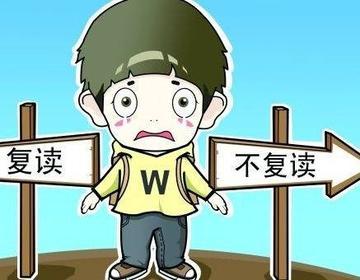 “不能输在起跑线上”成了高考复读学校的噱头

985博士因有专升本经历而被用人单