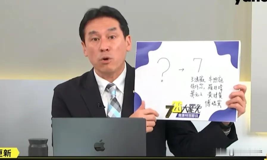 黄暐瀚好“倒霉”呀，没想到投靠民进党也不是这么容易的事情，黄暐瀚在节目中为了讨好