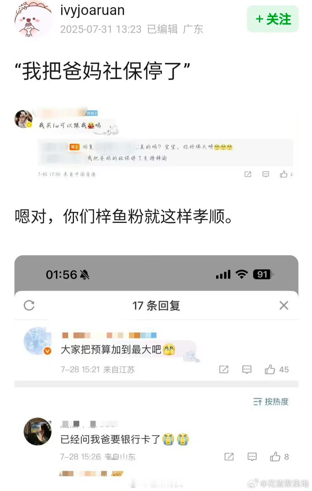 哇塞 你们梓渝粉原来这么孝顺的啊[拜托][拜托]若若 好好笑啊 ​​​