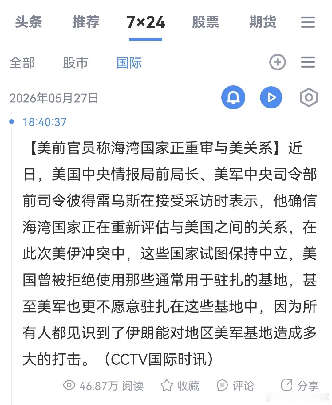 哦 