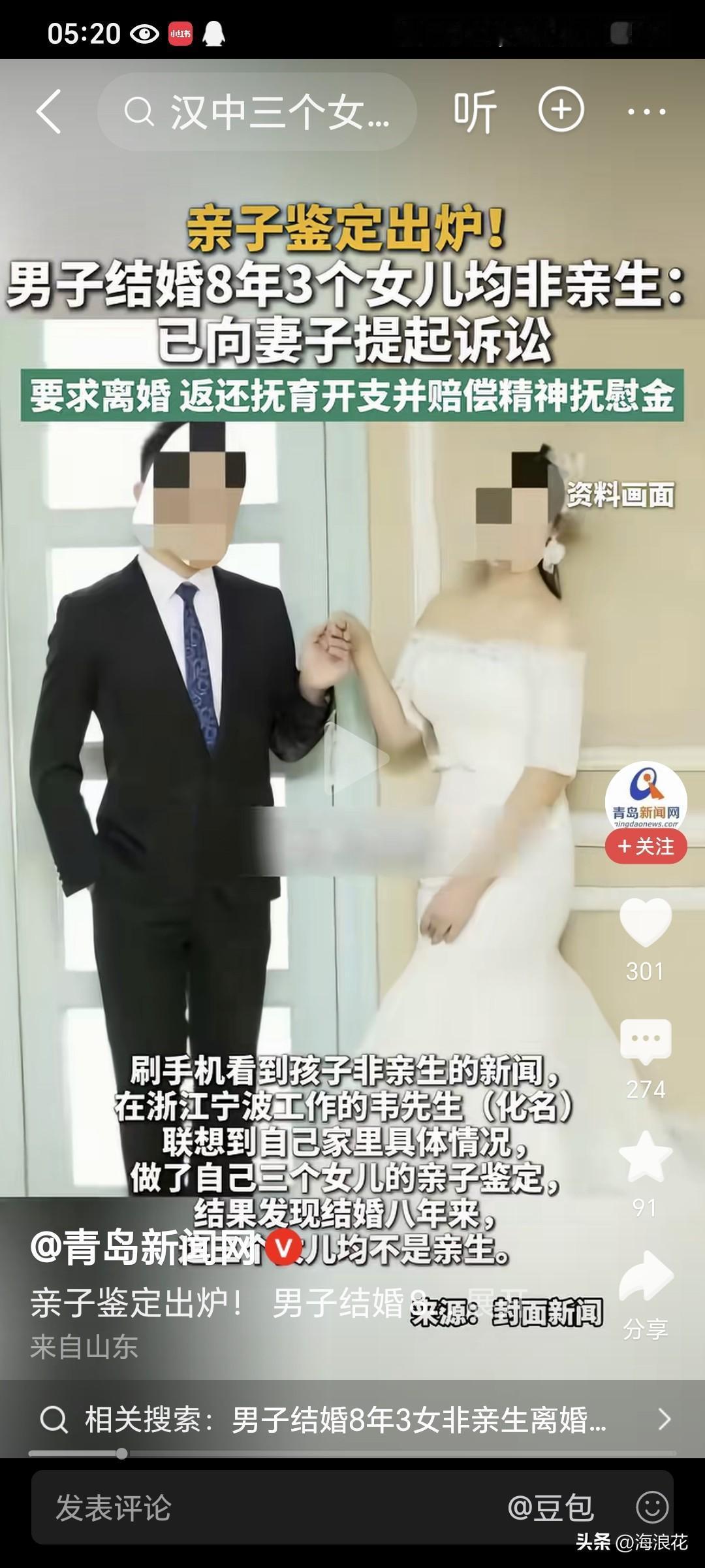 结婚八年，三个女儿三个爹，没有一个人自己的，男子父母帮着隐瞒，还要争取孩子的抚养