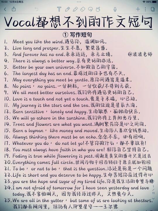 太哇塞了！美到炸裂的英语短句！适合作文用！