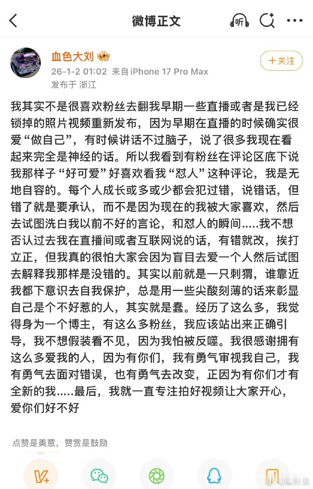 方圆为早期直播言论道歉 方圆为早期直播言论道歉网红方圆于2026年1月2日主动为