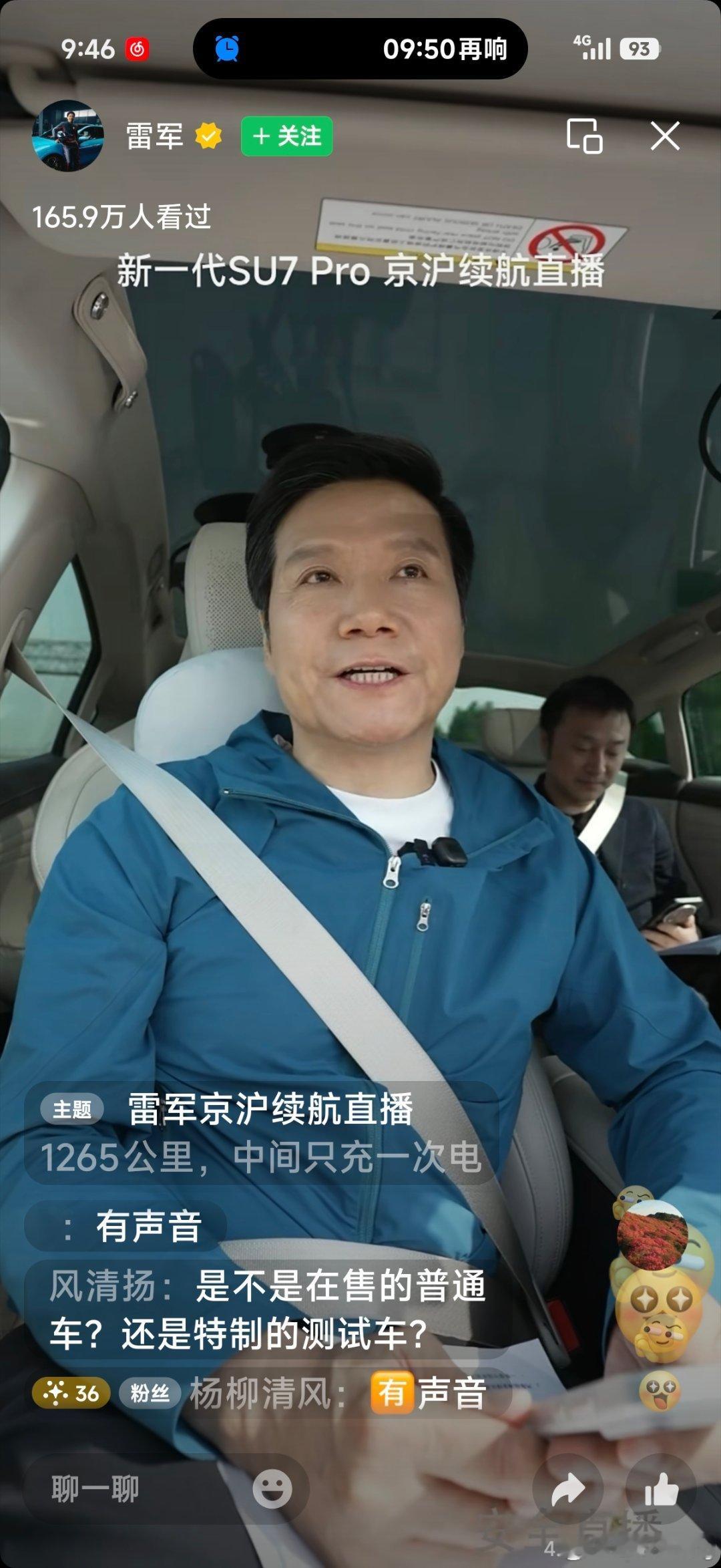 雷军在直播中表示，小米十年之内没打算出10万以内的汽车和红米汽车。比亚迪已经很优