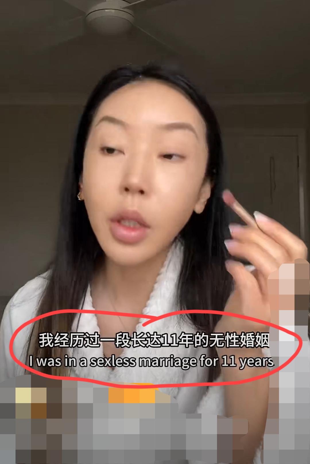 美女发视频吐槽：自己刚刚结束一段长达11年的无xing婚姻，学会及时止损才是真的