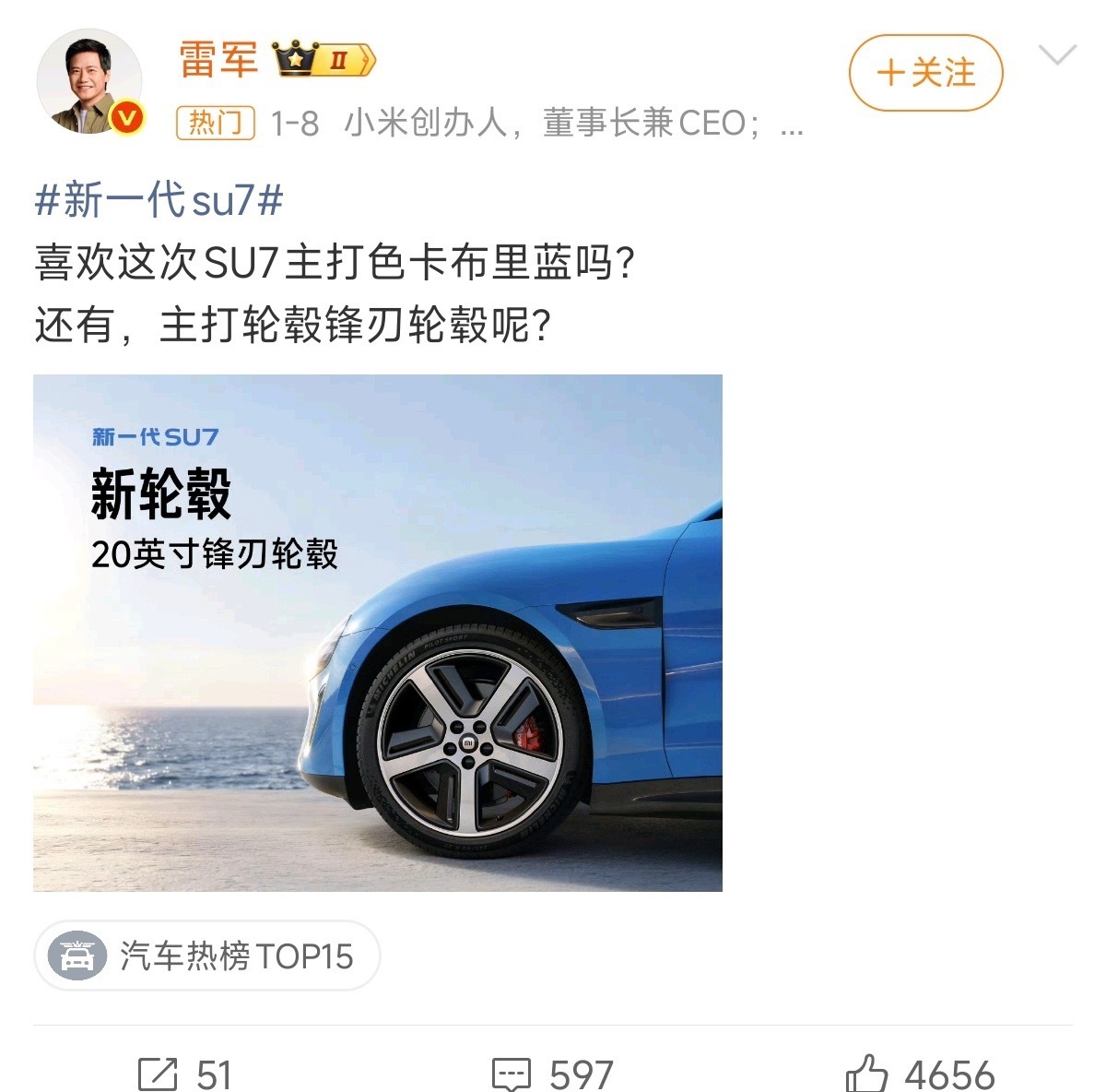 小米这波营销确实把“情绪价值”玩明白了。将YU7 GT的全新配色“车厘子红”与5