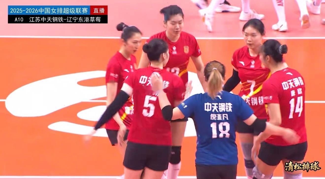 2025-2026中国女排超级联赛A级第十轮江苏中天钢铁vs辽宁东港草莓第二局：