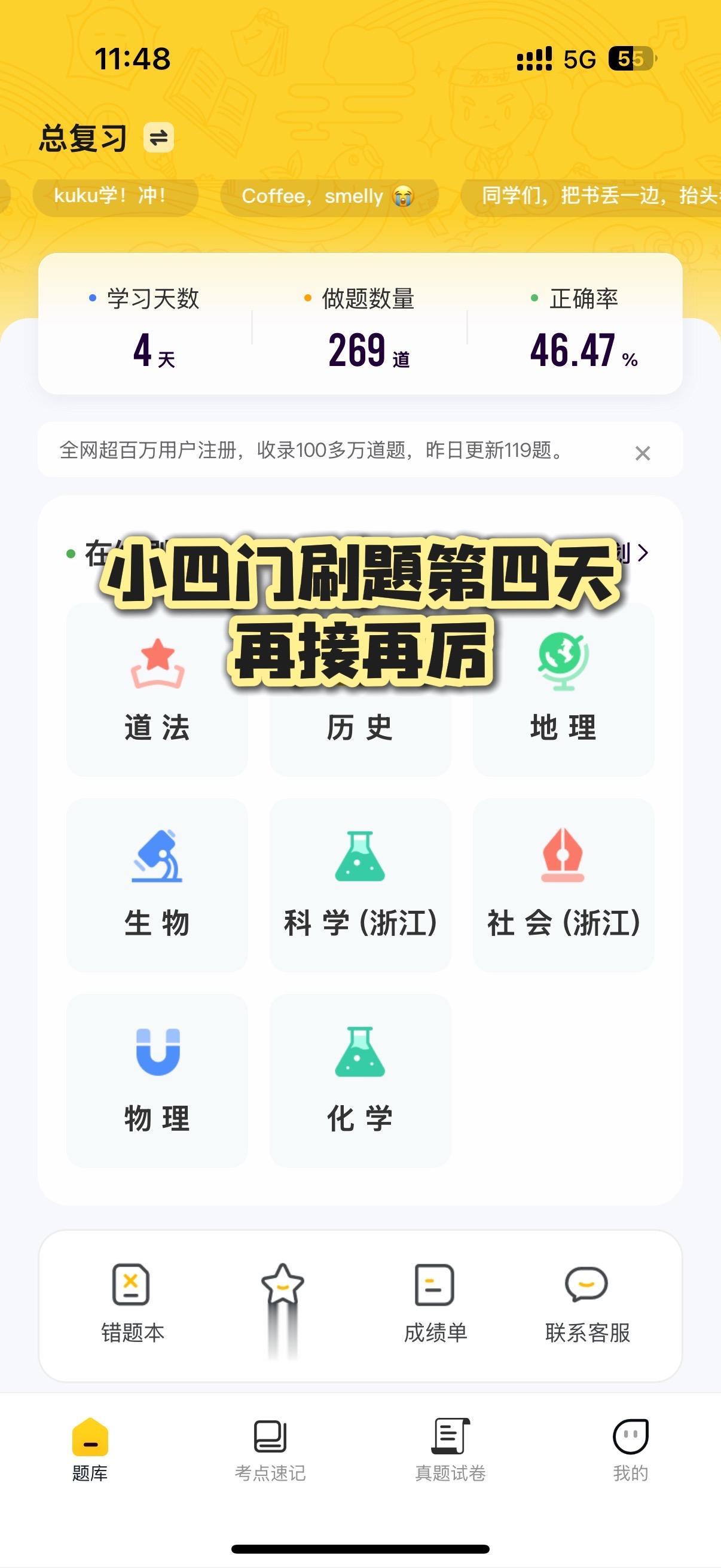 以刷代替背，完全就是为我家这种不爱背 准备的，可以选版本，3好贴心，还...