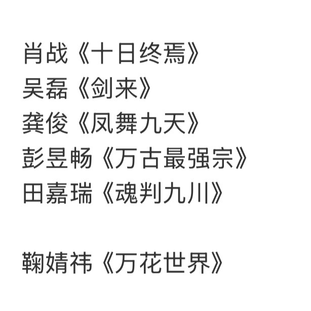 感觉也不是男频剧还是女频剧的区别，今天单独宣的这几部确实是有绝对戏份的。 