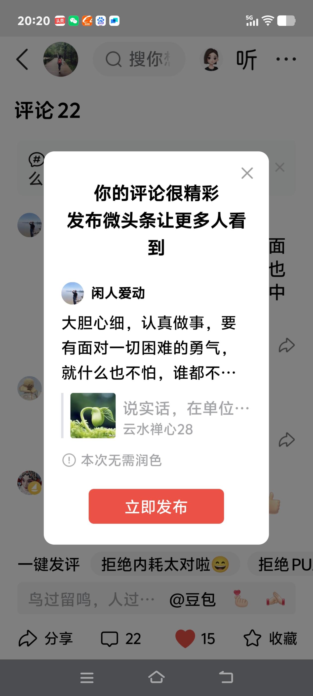 大胆心细，认真做事，要有面对一切困难的勇气，就什么也不怕，谁都不会从门缝门缝中看