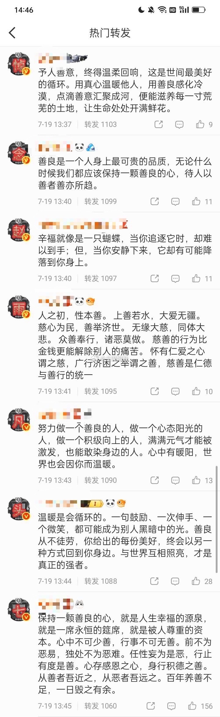 金主训粉丝又在给赵雨凡排字中 
