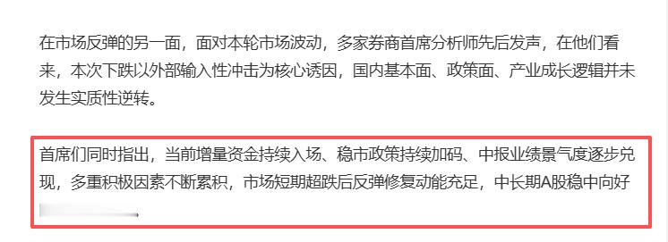 A股深V反弹原因到底是A股开始反攻还是虚晃一枪？现在谁都不知道，看明天主力操作~