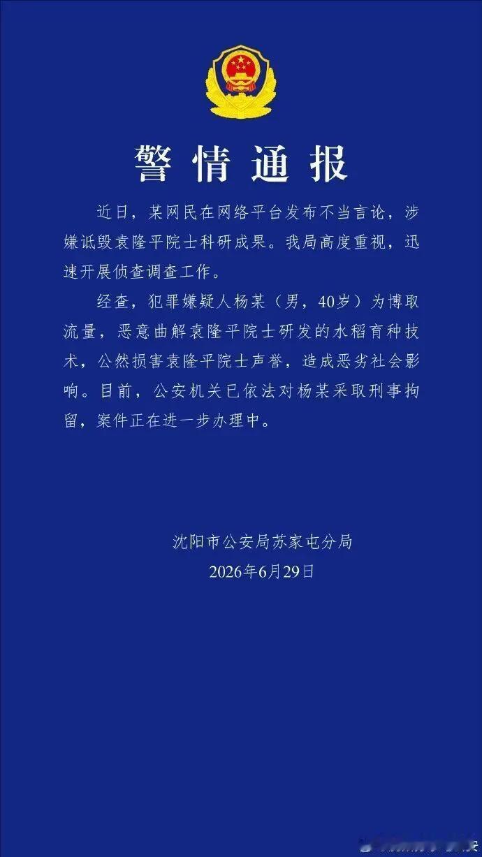 【抹黑杂交水稻博流量的网红，如今结局早已尘埃落定】
很多人前段时间刷到百万粉农业