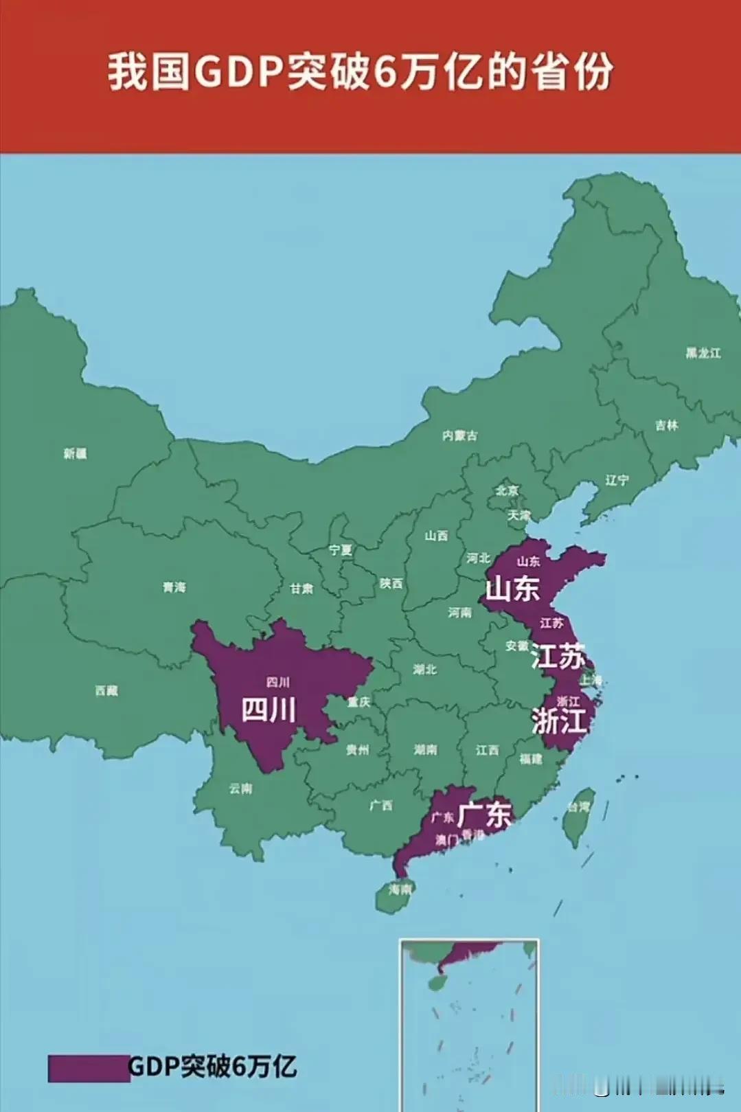 从下面图片能够看出我国GDP总量能够达到6万亿元人民币以上的省份大部分都分布在东