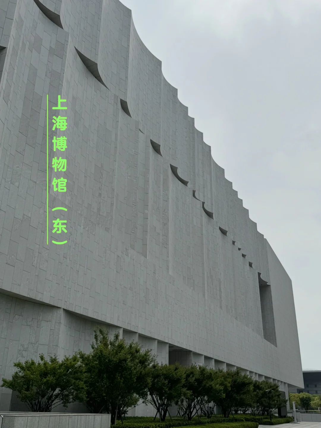 上海新馆，方正中又带点棱角