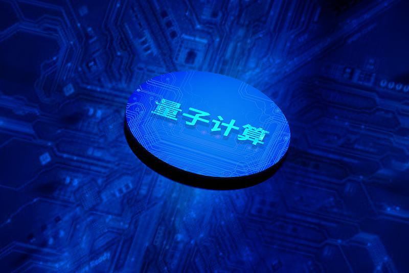 量子计算的拐点要来了吗? 最近总看到有人讨论，量子计算的拐点要来了吗？从发展情况