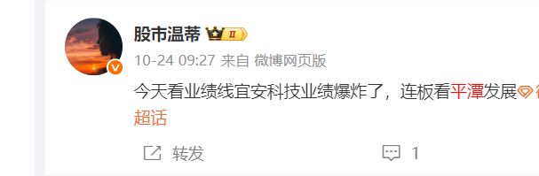 平潭自分享以来百分之30的收益有了吧 ​​​