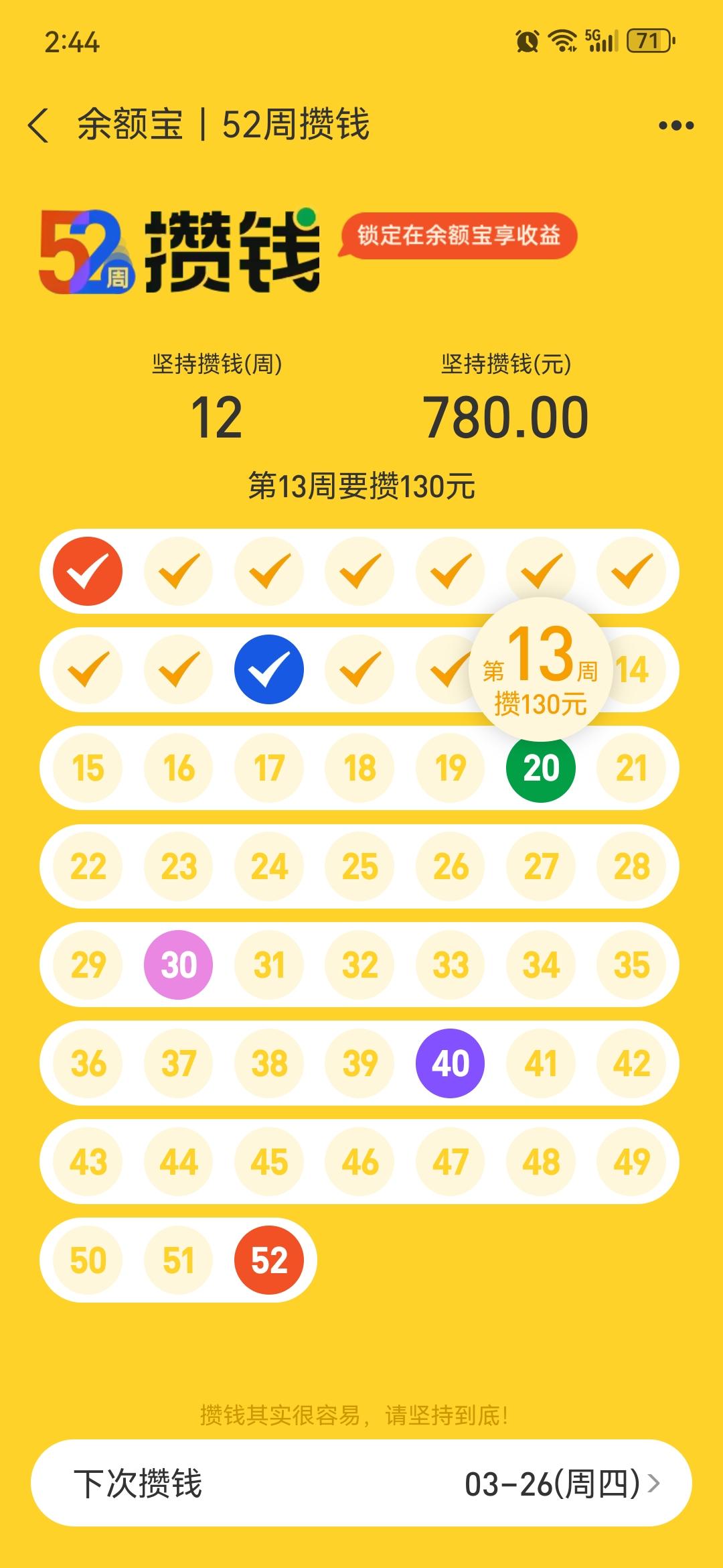 @头条创作训练营
今日份创作训练营作业来啦！
今天晒一下我的另一份存钱记录——5