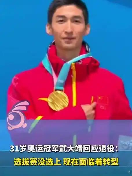 冰刀划破岁月，荣耀镌刻征程，武大靖以沉默告别赛场，用两金传奇定义中国速度。从陪练