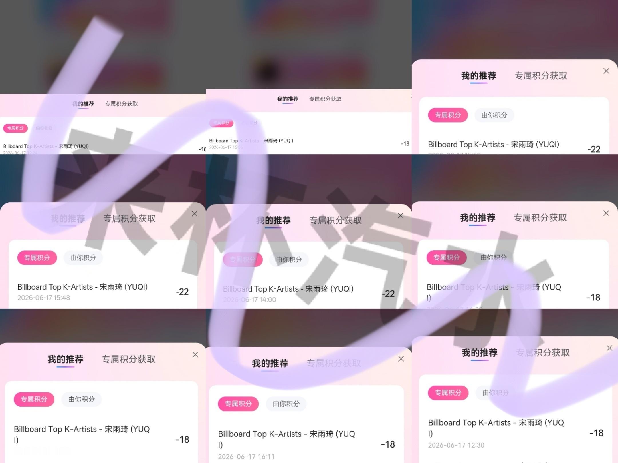 宋雨琦 宋雨琦 都来给雨琦投票拿第一！不要觉得你不投也有其他同担会投，少你一个都
