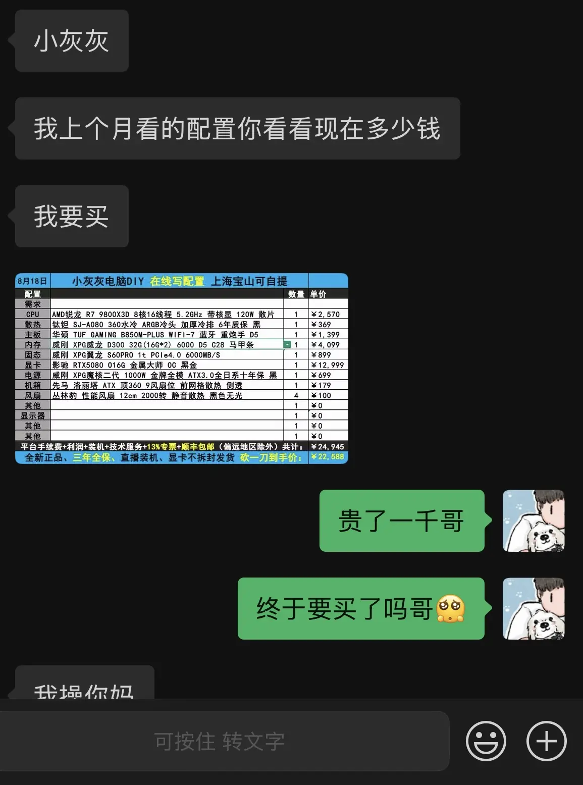 哥，再等还要涨价，慎重呀