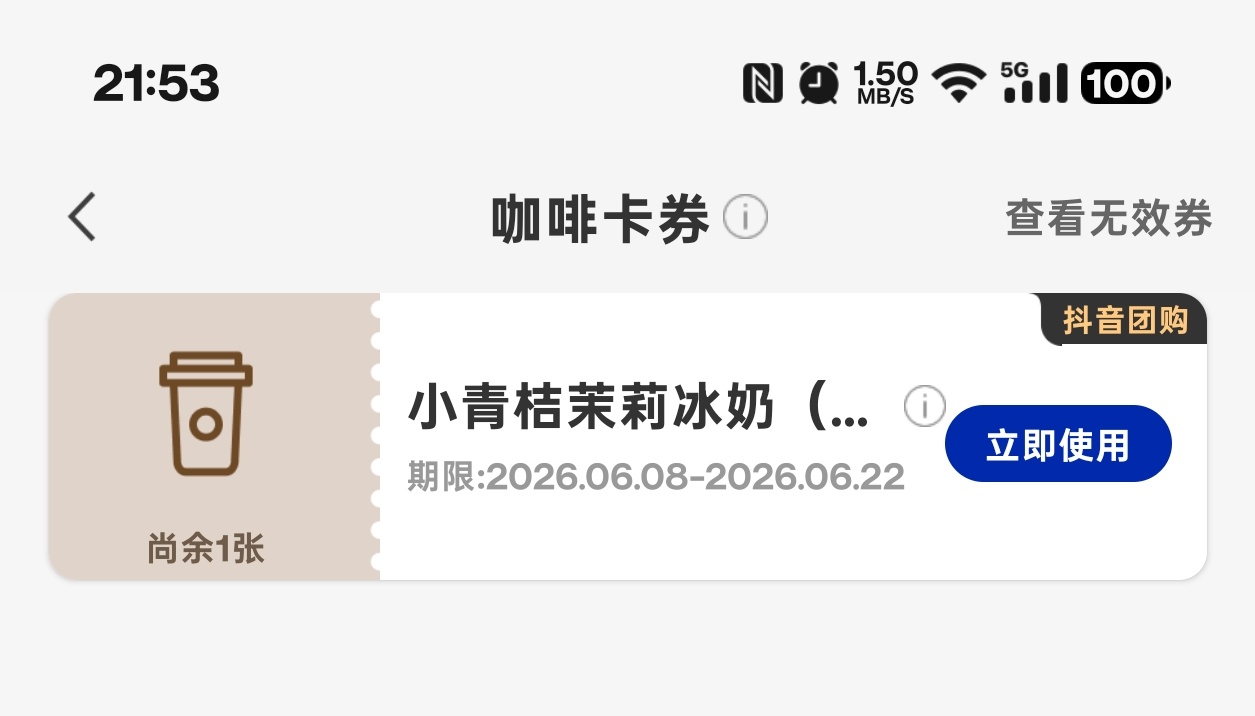 喝惯营养快线了，后天尝尝这个 